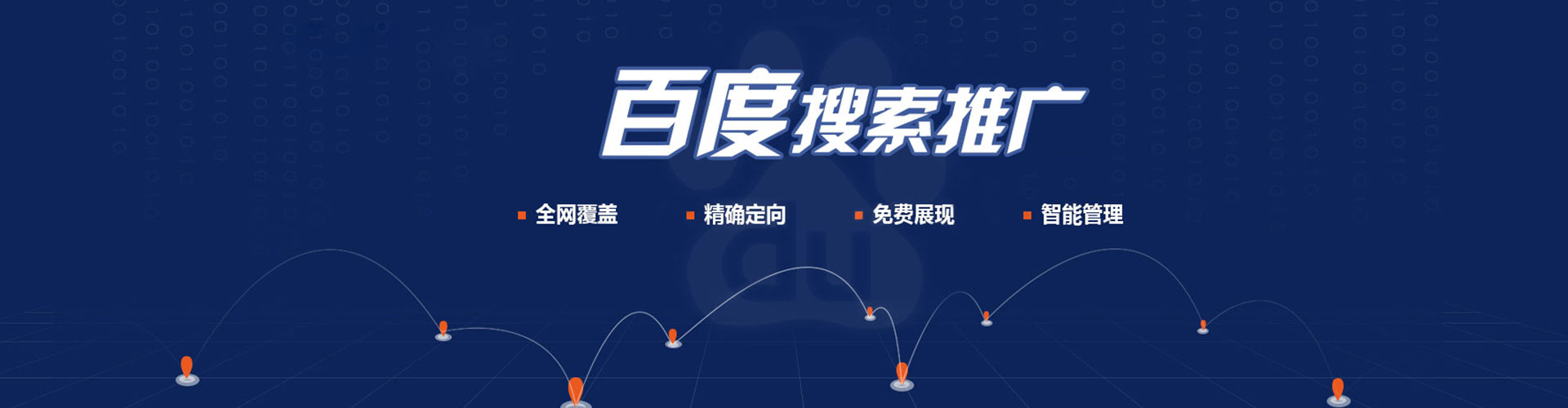 铁山信息流运营